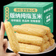 傣小瓜云南農科院拇指玉米手指小玉米兒童早餐即食低脂糯玉米真空包裝 拇指玉米2斤