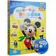 少兒幼兒英語(yǔ)分級閱讀 我的第一本趣味圖解詞典 雙語(yǔ)彩繪本 定價(jià)39.9