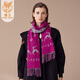 鹿王（KING DEER）100%羊絨圍巾秋冬季保暖女士外搭雙面提花披肩禮盒裝 紫色提花