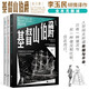 基督山伯爵（全三冊）古典版《肖申克的救贖》，令雨果、馬爾克斯、金庸、余華等無(wú)數文學(xué)大師如癡如狂的經(jīng)典作品；法國圖書(shū)館協(xié)會(huì )珍藏底本 小說(shuō)