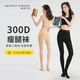 秘密之冠【反季特賣(mài)】300D打底褲女肉色壓力小黑褲收腹提臀薄款光腿神器膚 黑色 均碼