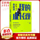 俞敏洪 我的成長(zhǎng)觀 智商+情商+逆商的人生成長(zhǎng)書(shū) 吳軍 樊登推薦