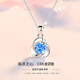 楊氏六喜新年生日禮物輕奢優(yōu)雅時(shí)尚海洋之心項鏈女送女友老婆紀念日 藍鉆三生石+彩金鏈