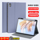 PD 適用華為平板MatePad11.5S保護套帶筆槽Pro12.2/11/10.8/13.2英寸Air12保護殼SE11磁吸全包10.4C5 南糯紫 筆槽款-送鋼化膜+數據線(xiàn) 華為MatePad P