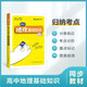【迷你口袋書】高中地理基礎(chǔ)知識9cm*12.5cm基礎(chǔ)知識手冊數(shù)理化語數(shù)英公式定律知識庫隨身記