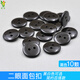 蓬勃 樹(shù)脂扣黑白色紐扣面包形 簡(jiǎn)約襯衣扣開(kāi)衫扣毛衣扣子童裝鈕扣 二眼面包扣 黑色 15mm【10顆】