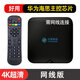 中興  ZTE原裝機(jī)頂盒家用無(wú)線網(wǎng)絡(luò)電視盒子通高清電信5G通用魔百盒 標(biāo)準(zhǔn)版【需網(wǎng)線連接】 官方標(biāo)配