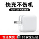炫戴適用ipad充電器插頭mini5/Air/2/3/4/6/8蘋果9/10平板電腦type-c適配器ipadpro充電線12w快充頭 ipad 12W2.4A折疊充電器插頭