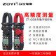 眾儀電測（ZOYI）電工自動量程數(shù)顯鉗形表高精度防燒萬用表交直流電壓電流表ZT-QS9 ZT-QS9交直流(可測交直流)