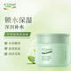 安安金純 A'Gensn 蘆薈滋潤保濕霜50g面部護(hù)膚 深潤補(bǔ)水