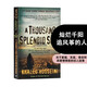 胡賽尼 Khaled Hosseini 燦爛千陽(yáng) A Thousand Splendid Suns 英文原版