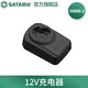世達（SATA） 有刷鋰電鉆12V充電式手電鉆家用電鉆多功能電鉆05806 12V充電器 05806-2