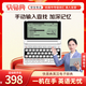 快易典學(xué)生電子詞典鍵盤(pán) 英語(yǔ) 多語(yǔ)種 英漢辭典小學(xué)初中高中考級(jí)詞匯真人發(fā)音出國(guó)翻譯機(jī)朗文英語(yǔ)辭典 EH7黑色亮面 充電鋰電池 16GB