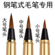 【大中小號(hào)三種筆頭】軟筆鋼筆式毛筆小楷大號(hào)筆頭書法抄經(jīng)筆裝可替換墨囊酸枝紅木友樂(lè)文房 大中小筆頭各一個(gè)【無(wú)筆桿】