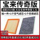 澳舒逸（AOSHUYI）適配2019款至今 大眾寶來(lái)傳奇 1.5L空氣格BORA空調濾芯濾清器空濾 只適配2019款至今大眾【寶來(lái)傳奇】1.5L