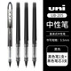 日本uni-ball三菱中性筆太空筆UB-205水筆UB200直液式走珠筆商務辦公簽字筆 0.5黑色筆1支+3支芯UBR95