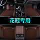 豐田花冠腳墊專(zhuān)用2013/2011/2010款新老款豐田花冠大全包圍汽車(chē)腳墊適用于06 07 09年 咖色+咖色地毯絲【雙層+帶兜】