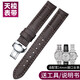 圖登（TUDENG）適用1853天梭港灣系列女表帶 頭層牛皮表鏈T097力洛克T006女表帶 深棕棕線(xiàn)-銀色雙按蝴蝶扣 14mm