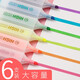 得力熒光筆6色多彩記號(hào)筆套裝粗頭學(xué)生考試復(fù)習(xí)做筆記標(biāo)記重點(diǎn)大容量彩色筆手繪做手賬可用學(xué)習(xí)用品 透明桿/6支混色