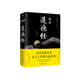 圖解道德經(jīng)
