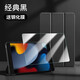 倪爾克 iPad保護(hù)套iPad9/8/7/10代蜂窩三折支撐保護(hù)殼ipadpro/air蘋果平板電腦保護(hù)套Apple平板皮套 經(jīng)典黑【智能休眠皮套】+品牌鋼化膜 【10.2英寸】iPad 9/8/7