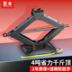 巨木手搖千斤頂汽車(chē)車(chē)載用省力扳手搖桿小轎車(chē)換胎用SUV應急汽修工具 省時(shí)省力千斤頂 4噸