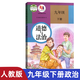 【遼寧專用】2024初中3三9九年級下冊全套書本課本教科書人教版語文政治物理化學數(shù)學英語外研 九年級下冊全套書本人教版  九下教材全套 初三下冊課本全套人教版 九年級下冊歷史 九下歷史書人教版 【人教