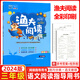 漁夫閱讀上冊下冊全一冊 一二三四五六年級 123456年級語文部編RJ課外閱讀理解 三年級