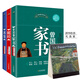 曾國藩經(jīng)典系列：曾國藩家書(shū)+冰鑒+挺經(jīng)（套裝共3冊）（限量2019年臺歷禮品版）