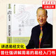 易經(jīng)真的很容易  曾仕強(qiáng)