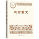 琦君散文中國現當代名家散文典藏