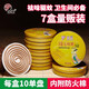 金童蚊香 手卷經(jīng)典檀香蚊香線香去味衛(wèi)生間除蟲鐵盒文香7盒裝盤香微煙