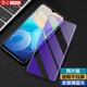 易京(YJING)適用 VIVO Y55S鋼化膜藍(lán)光vivoy55s全屏手機(jī)高清保護(hù)貼膜防爆 抗藍(lán)光透明前膜(2片裝)+碳纖維后蓋軟膜