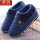 彥沨冬天穿的特大號男士拖鞋包跟帶后跟棉拖鞋加厚保暖加大加肥特大碼 側縫小熊藏青色 46-47 適合(45碼-46碼)