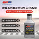 安索美國原進(jìn)口汽車(chē)機油保養高灰分耐抗磨全合成潤滑油歐規5W-40 0.946L