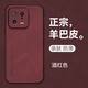 mlnew 小米13鏡頭全包手機(jī)殼xiaomi 13保護(hù)殼小羊皮手機(jī)套防摔保護(hù)套防滑 【酒紅色】配全屏高清鋼化膜
