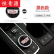 恒青源凱迪拉克XT4 XT5/6 CT5 CT6內(nèi)飾裝飾圈中控音量旋轉(zhuǎn)按鍵貼控制鍵 中控旋鈕裝飾貼-黑色款
