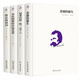 尼采作品集（套裝全4冊）