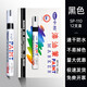 中柏油漆筆 油性記號筆不掉色防水防油 白色黑色紅色多色汽車(chē)補漆輪胎筆 簽到筆墓碑筆DIY可畫(huà)衣服鞋子 黑色 12支/盒_SP-111【國產(chǎn)油墨】