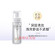 雅梵哲旗艦魚(yú)子水啫喱補水保濕凈化花青素護膚品線(xiàn)下同款 溫潤型潔面泡沫 180g