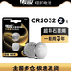 傳應(yīng)南孚傳應(yīng)石墨烯CR2032鑰匙紐扣電池用現(xiàn)代本田起亞雪佛蘭奧迪大眾 CR2032-2粒