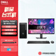 戴爾（DELL）Optiplex 7020MT商用辦公臺式機電腦(i5-12500 32G 512G固態(tài)+2TB 集顯 定制)+27英寸