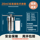 予申水熱合成反應(yīng)釜/聚四氟乙烯PPL內(nèi)襯實(shí)驗(yàn)室PTEE不銹鋼消解罐高壓罐 20/25ml 加厚整套（含四氟內(nèi)襯）
