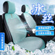 智匯汽車(chē)坐墊夏季通風(fēng)透氣冰絲涼墊冰墊半包小蠻腰座墊四季通用座套 冰藍色 頭枕分體式5座車(chē)通用