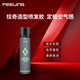 菲靈（FEELING）炫奇造型噴發(fā)膠 男女蓬松豐盈強力定型噴霧清香型干膠 菲靈炫奇造型噴發(fā)膠87ml