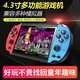 RABMIVRabmiv4.3英寸游戲機高清psp掌機經(jīng)典復(fù)古懷舊掌上FC搖桿街機模擬器便攜充電單機GBA游戲機 4.3寸紅藍(lán)色8G-2000款游戲