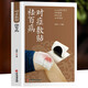 正版對癥敷貼祛百病中藥外敷治百病 常見(jiàn)病診斷與用藥敷貼自制中藥外敷療法書(shū)籍 臨床診斷中草藥全圖鑒土單方偏方 外敷貼敷書(shū)
