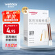 維德（WELLDAY）醫(yī)用碘伏棉簽棒 新生嬰兒肚臍護理消毒液 碘酊酒消毒棉簽50支/盒
