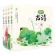 小小朗讀家（套裝共4冊，古詩(shī)+童謠+唐詩(shī)+宋詞） 