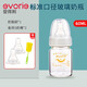 愛得利（evorie）晶鉆玻璃奶瓶新生兒初生嬰兒待產(chǎn)專用標(biāo)準(zhǔn)小口徑防脹氣小奶瓶60ml 60mL-晶鉆玻璃【S奶嘴*2+棉刷】